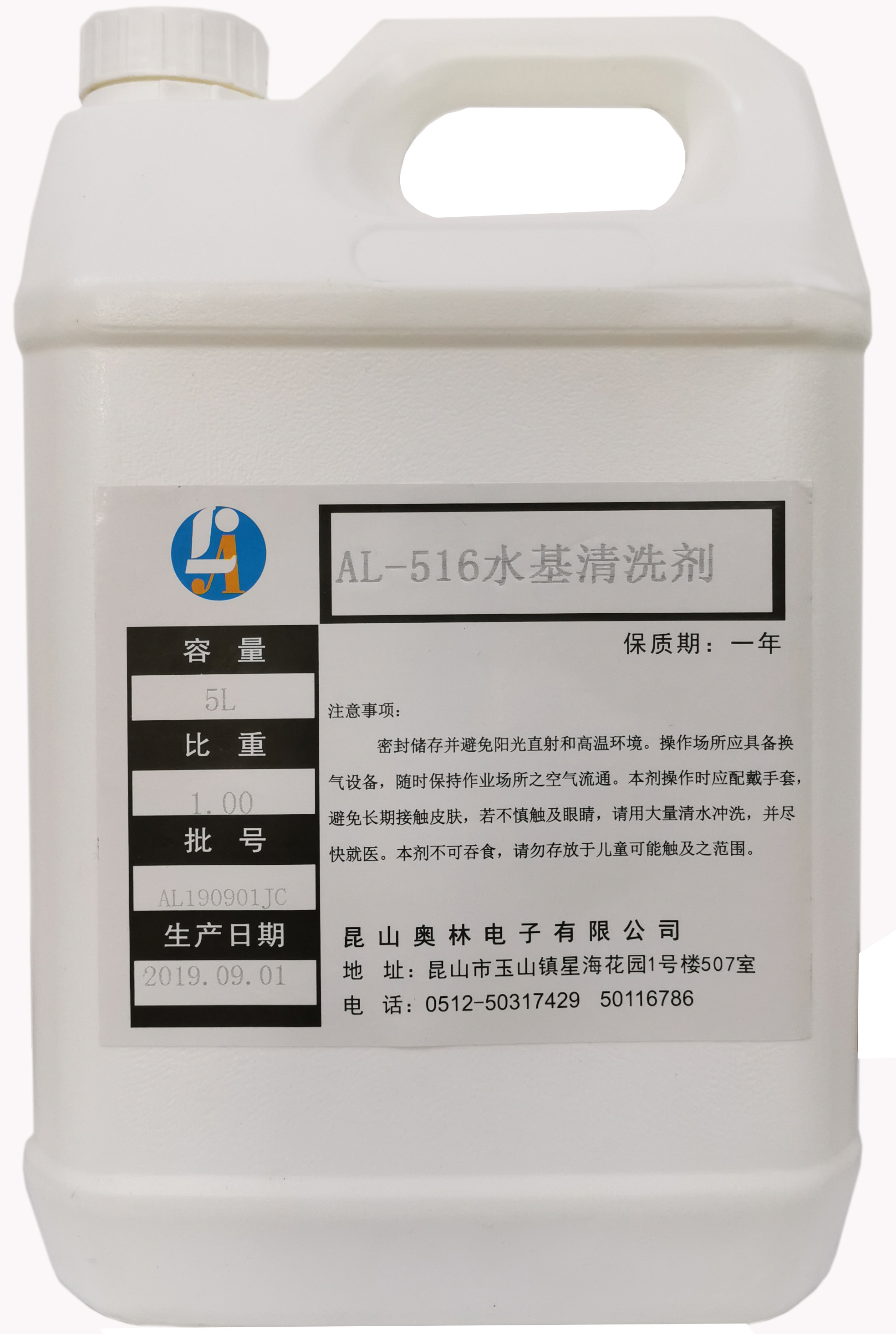 水基清洗剂